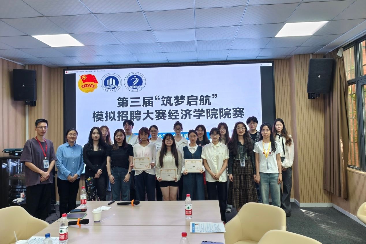 2025.04.16第三届“筑梦启航”大学生模拟招聘大赛经济学院院赛顺利举办 原图二.jpg