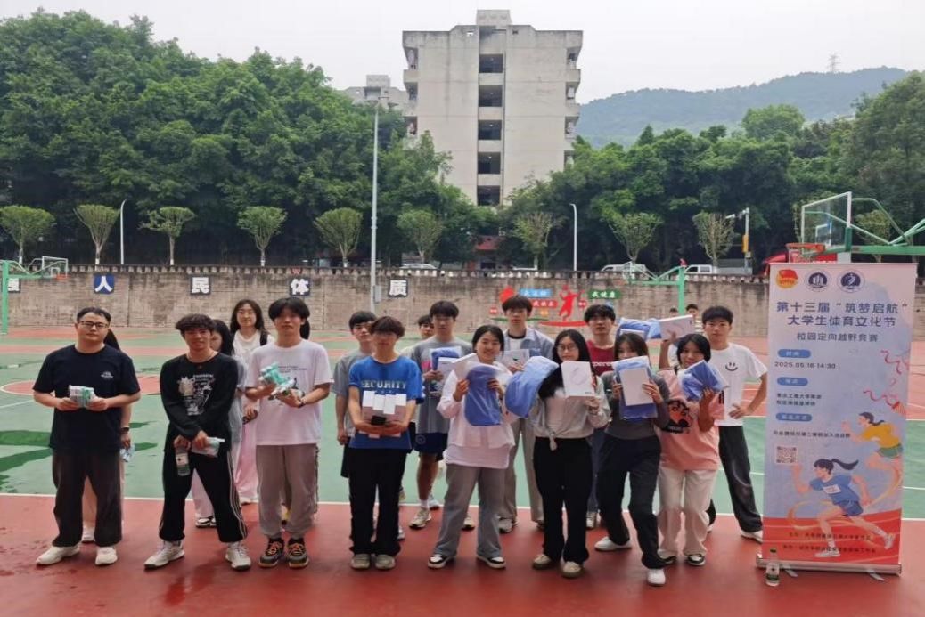 5月16日经济学院开展第十三届“筑梦启航”体育文化节定向越野竞赛圆满收官 原图1.jpg